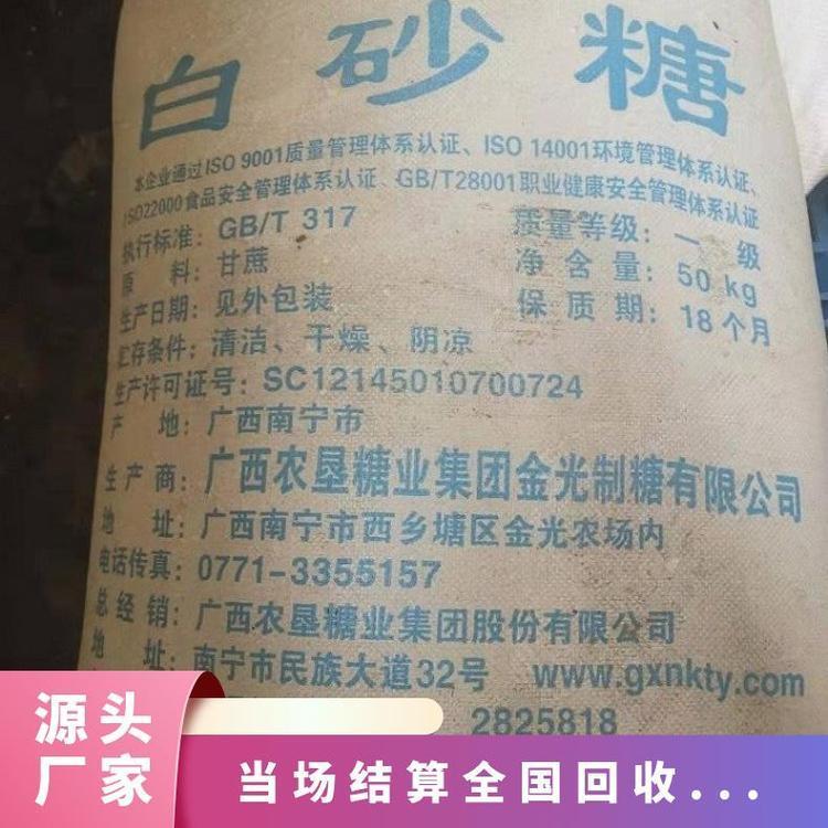 上 海回收一水葡萄糖味精玉米淀粉 厂家上门收购过期均可