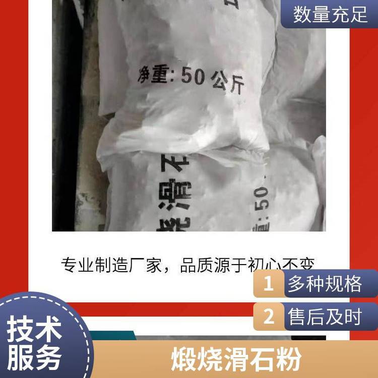 厂家填料供头橡胶塑料油漆 造纸 陶瓷用全型号滑石粉