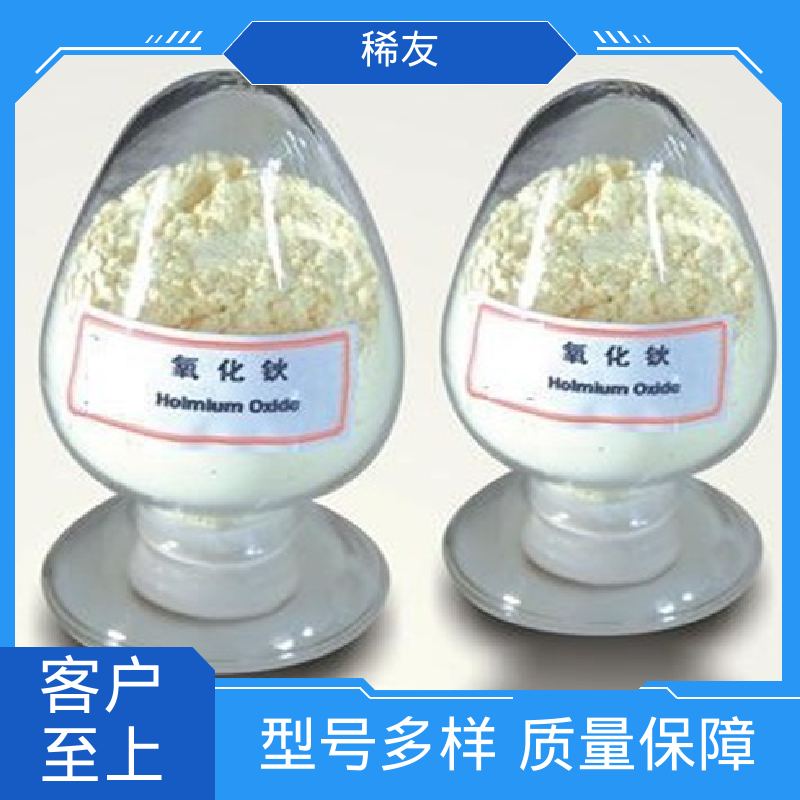 稀友冶金行业氧化钪质量优质密封通风保存长期供应
