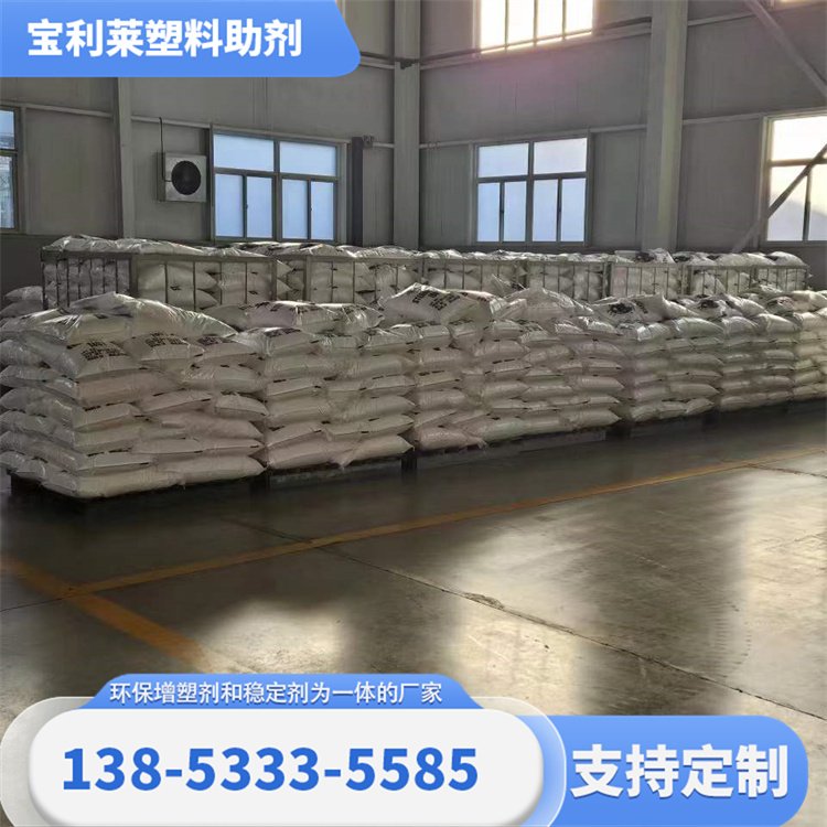 塑料助剂公司 PVC热稳定剂 提高生产效率 污染小 专业厂家