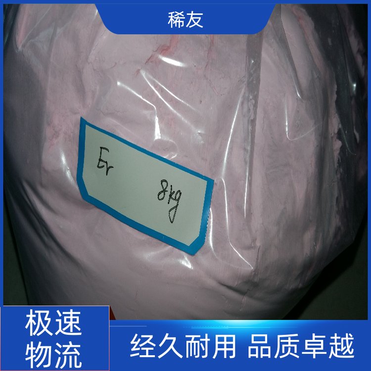 稀友高纯度氧化钇仓库现发纳米颗粒用途广泛