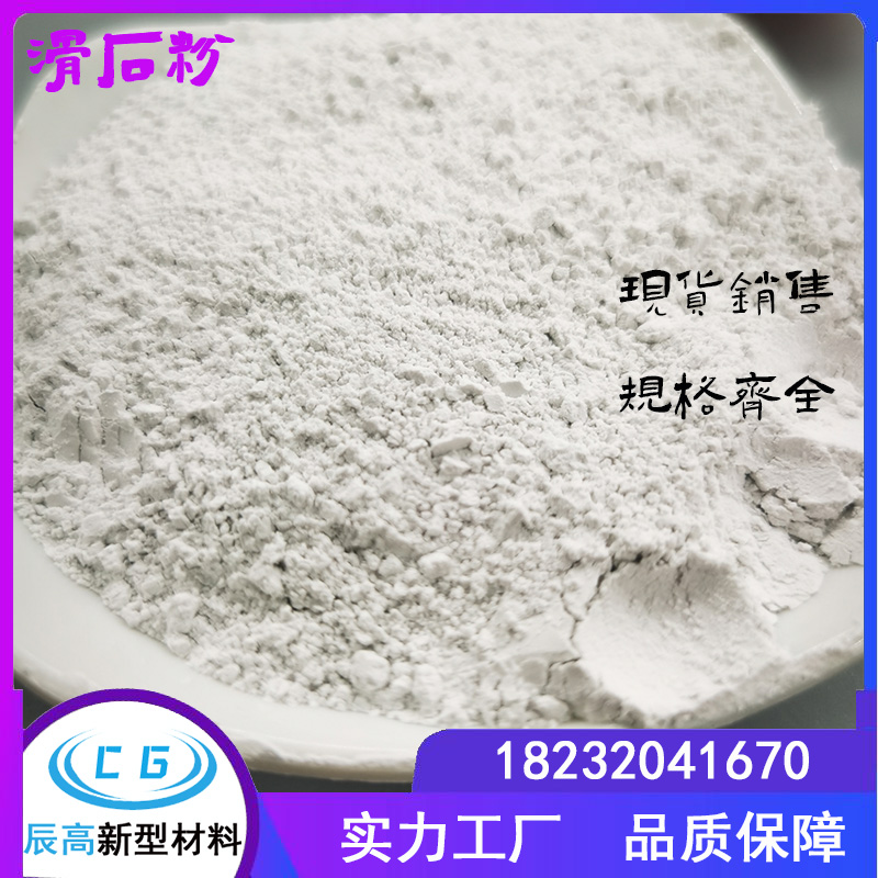 油墨涂料橡胶用1250目滑石粉 工业级滑石 粉 陶瓷造纸专用滑 石粉厂家