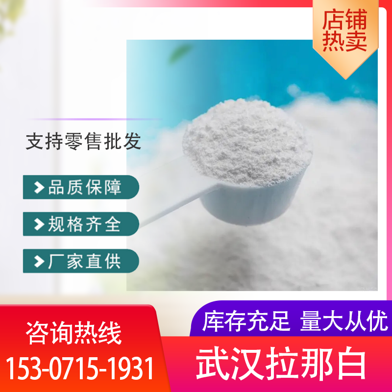 拉那白 5-甲基吡啶-3-硼酸 CAS 173999-18-3 纯度98% 包装1kg 25kg