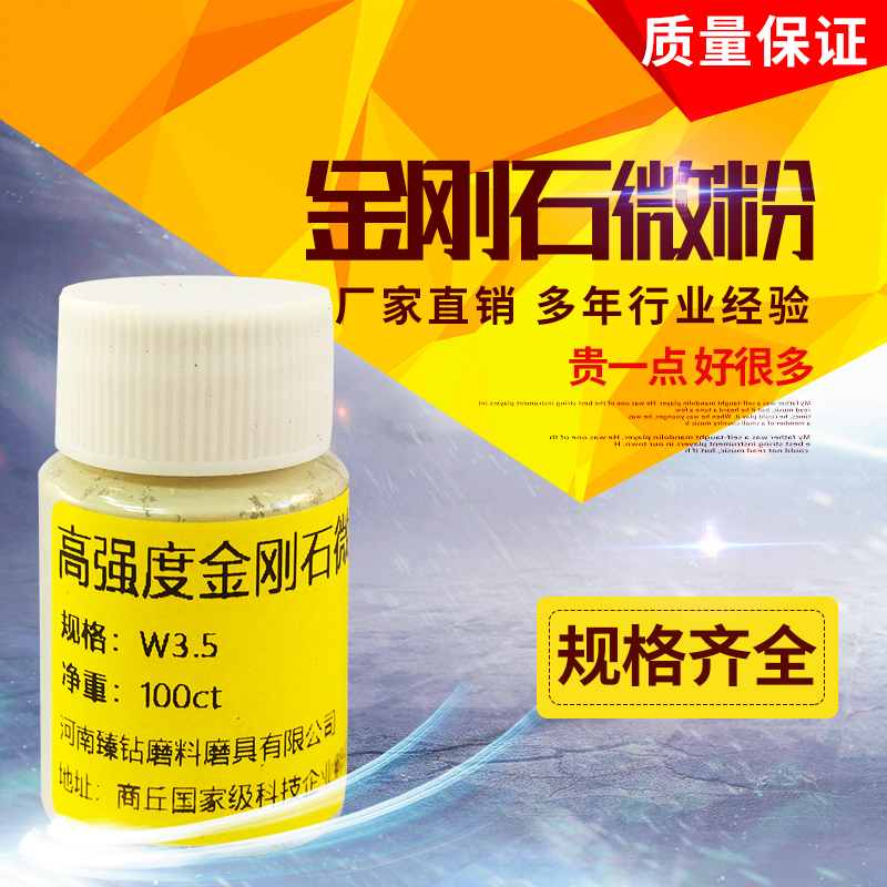 镜面研磨抛光不锈钢球合金刀具陶瓷玉石玛瑙晶体钻石粉金刚石微粉