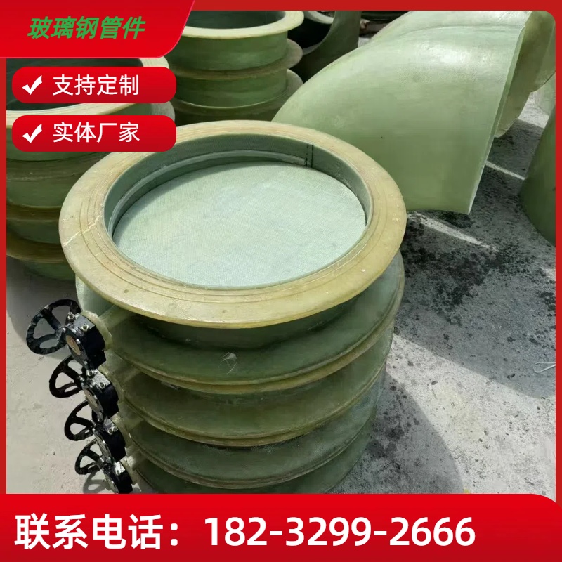 元鑫泽 玻璃钢连接件 风阀法兰盘 弯头 大小头变径 耐腐蚀强度高