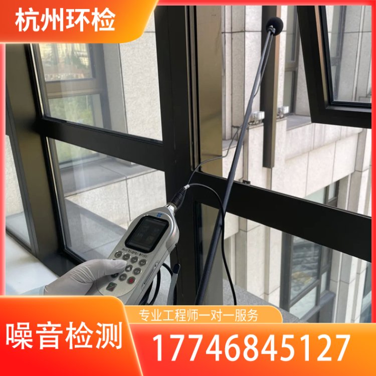环检 隔音环境 发电机噪音检测 专业第三方检测服务 项目齐全