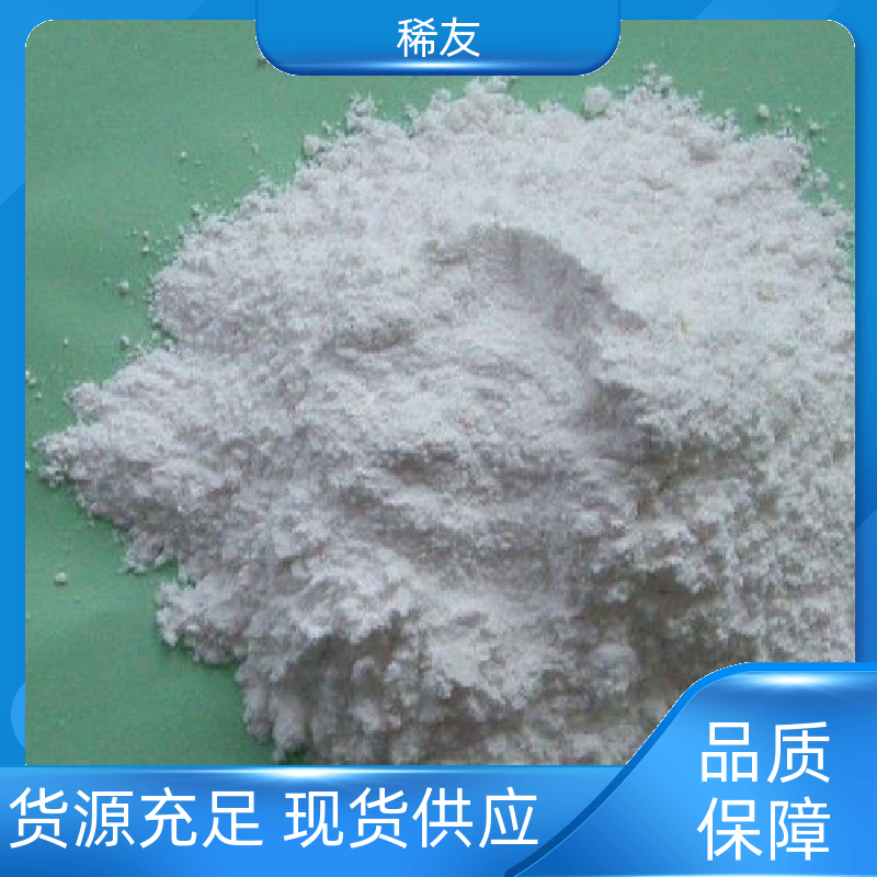 稀友催化剂氧化镨钕粉1kg起订专业供应售后无忧