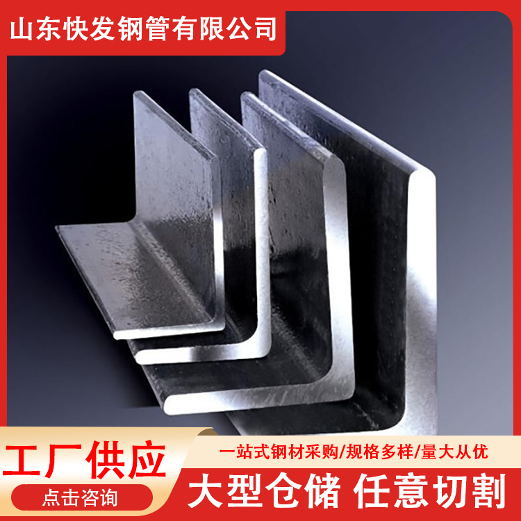 热轧角钢 日钢 63*63*4角铁 工程用钢材 幕墙材料