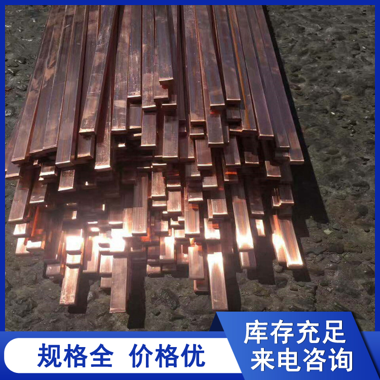 母线槽铜排现货 T3镀锡紫铜排 电气工程 耐高温 交货及时