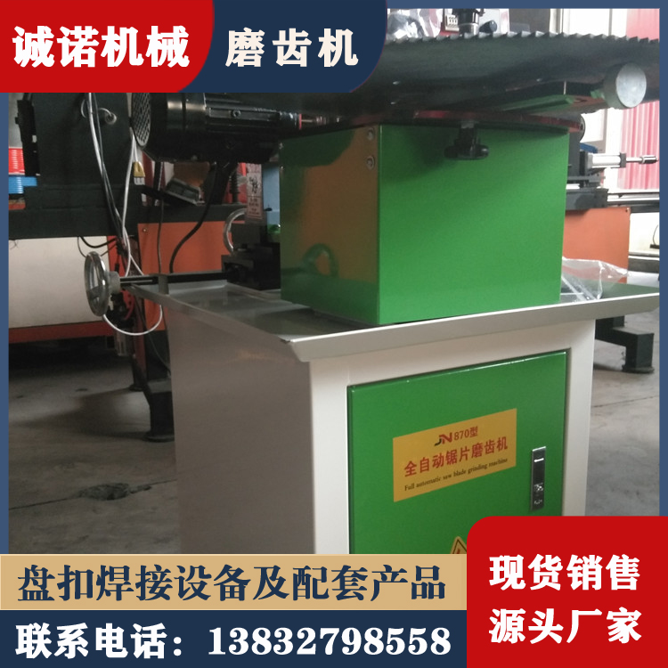 高速钢锯片研磨机 合金锯片磨齿机 全自动修磨齿\机 诚诺机械