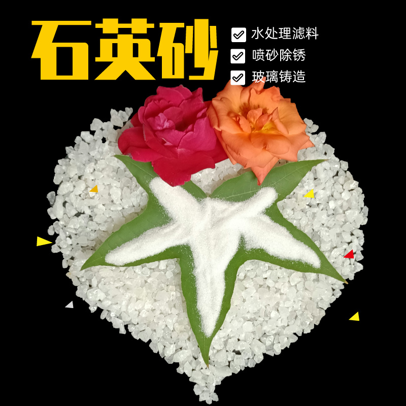 纯白石英砂 高白大颗粒硅石 纯度高石英砂滤料 泳池电厂水处理