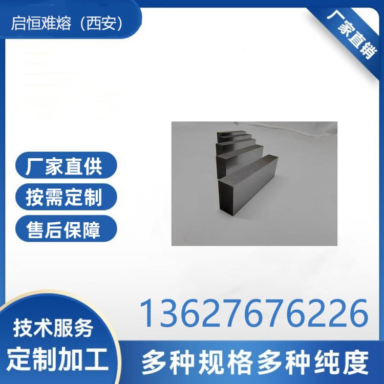 高比重钨基合金W95NiFe钨镍铁 准直块加工件屏蔽件