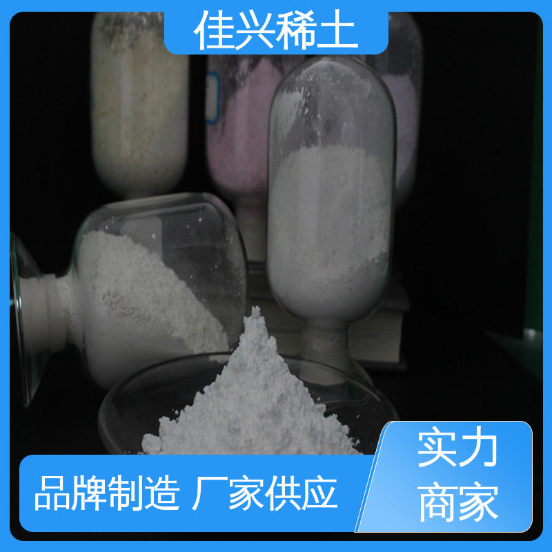 佳兴稀土 科研用图 过氧化铕 含量纯度高 仓库现发