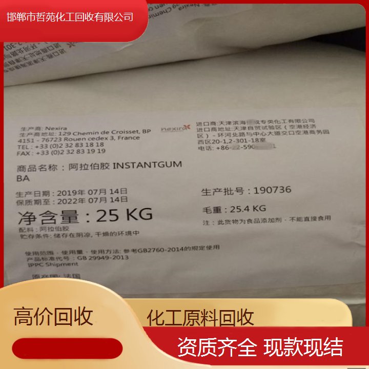 镇 江全国上门回收尼泊金甲酯 收购过期硬脂酸镉 供应二手阿克