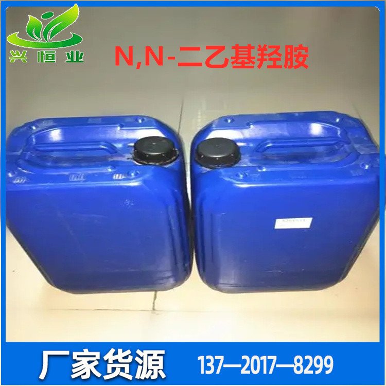 N,N-二乙基羟胺 CAS号：3710-84-7 用作阻聚剂，端聚抑制剂