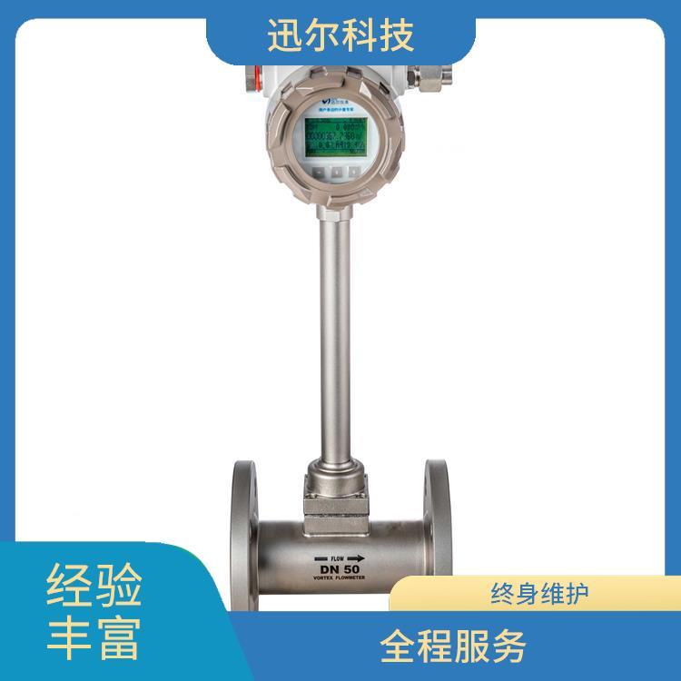 迅尔科技 插入式 防爆涡街流量计 可以定制 全程服务
