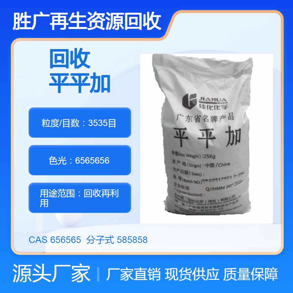 全国高价环己 胺增塑剂太古油果胶丙二醇ACR树脂钨酸钠