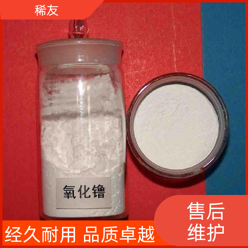 稀友玻璃着色剂金属钆铕铒国标品质可分装零售供应充足