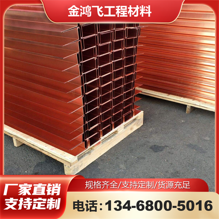 金鸿飞 3mm 止水铜带 良好的密封性能 水利工程使用 发货及时