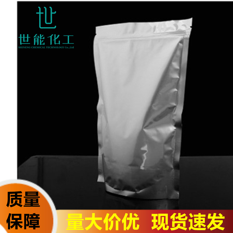 水杨羟肟酸 CAS:89-73-6 捕收剂萃取剂 选矿原料