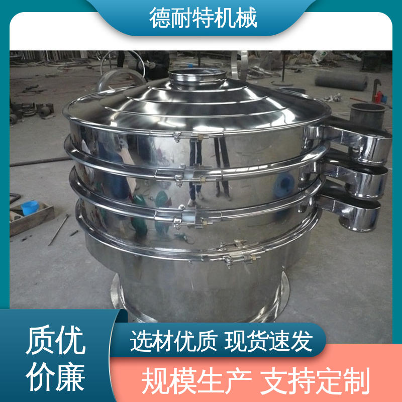 超声波旋振筛 树脂粉颜料洗衣粉微粉用 厂家批发 精度高产量大 德耐特