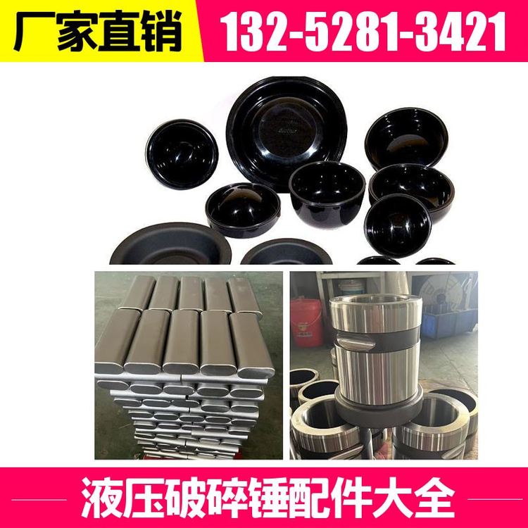 TNB151液压破锤钢钎 全系列配件 黑德兰出品