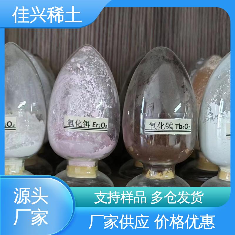 佳兴 颗粒度<100nm 用于有源器件材料 干燥保存 纳米氧化镱