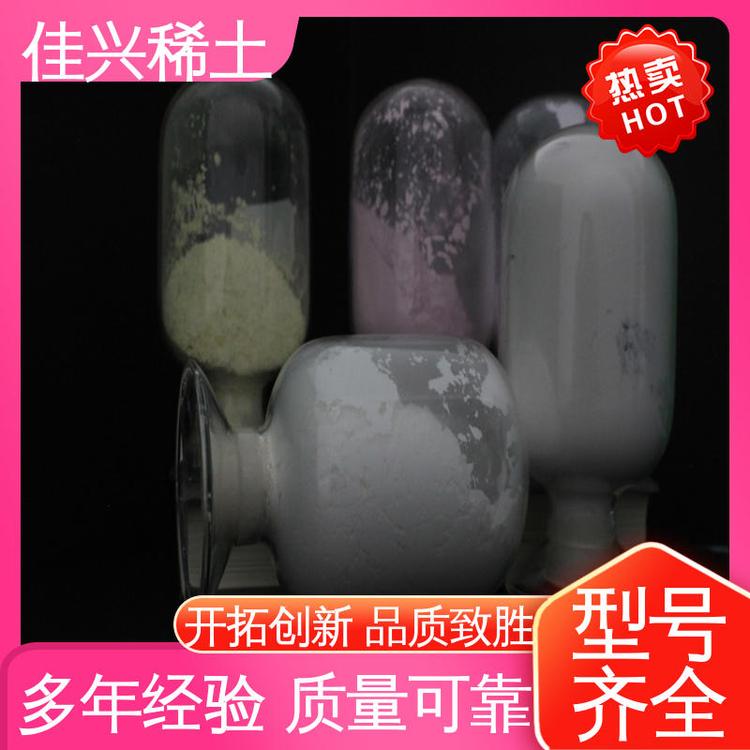 佳兴稀土 工业级材料 分析纯氧化钪 纯度99.99% 快速发货