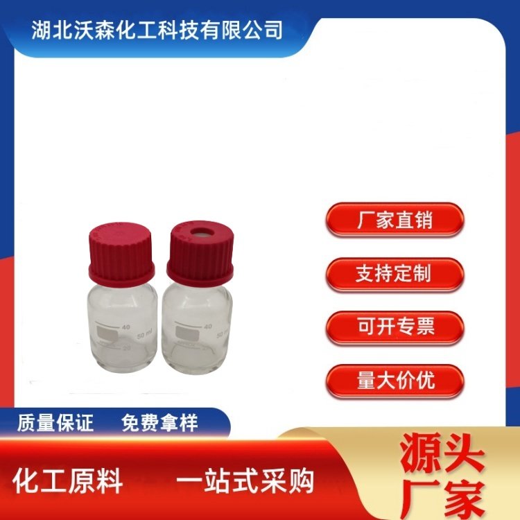 (2,2-联吡啶)二氯钯(II) 14871-92-2 含量98% 中间体原料 现货速供