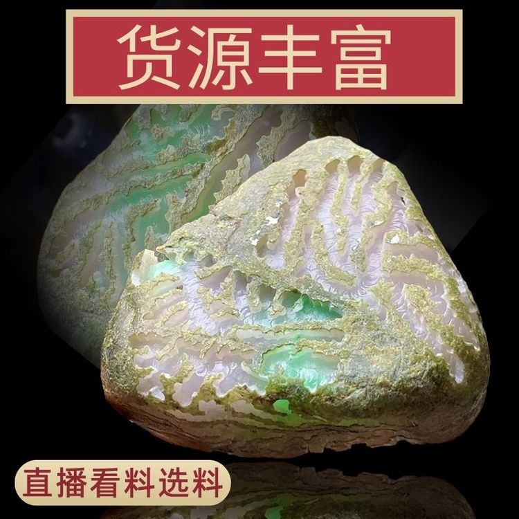 缅甸天然翡翠原石玉石毛料高冰种飘花手镯吊坠摆件私人定制加工