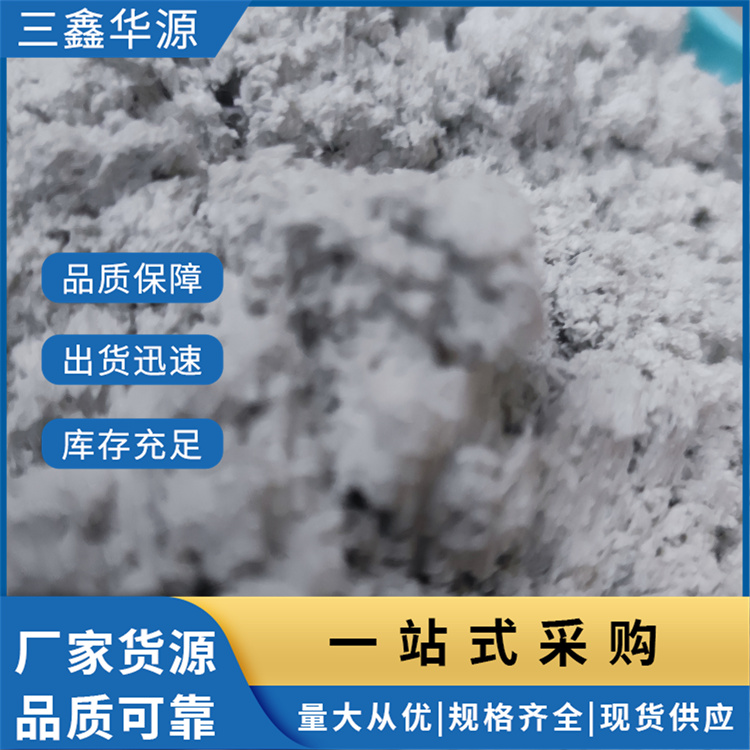 外墙保温涂料用石棉绒 防火涂料 石棉矿物纤维 三鑫华源