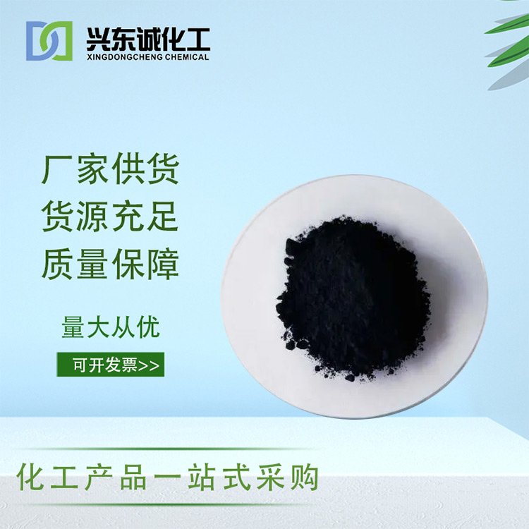 兴东城 氧化铱 【12030-49-8】99%含量 可用作光谱纯试剂