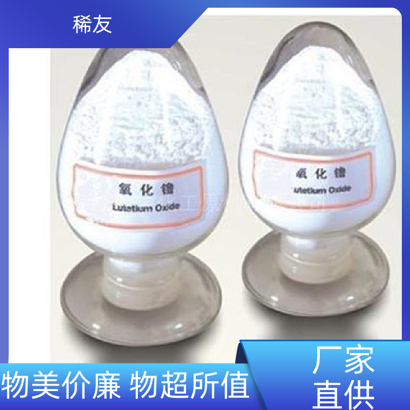 稀友陶瓷电容器金属钆铕铒国标品质密封通风保存发货及时