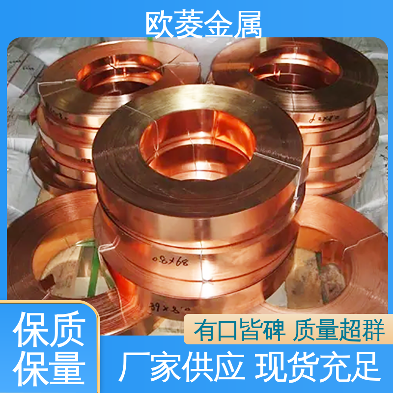 抗磨可分条 品种多样 长期供应 用管道连接件行业 紫铜铜带 欧菱