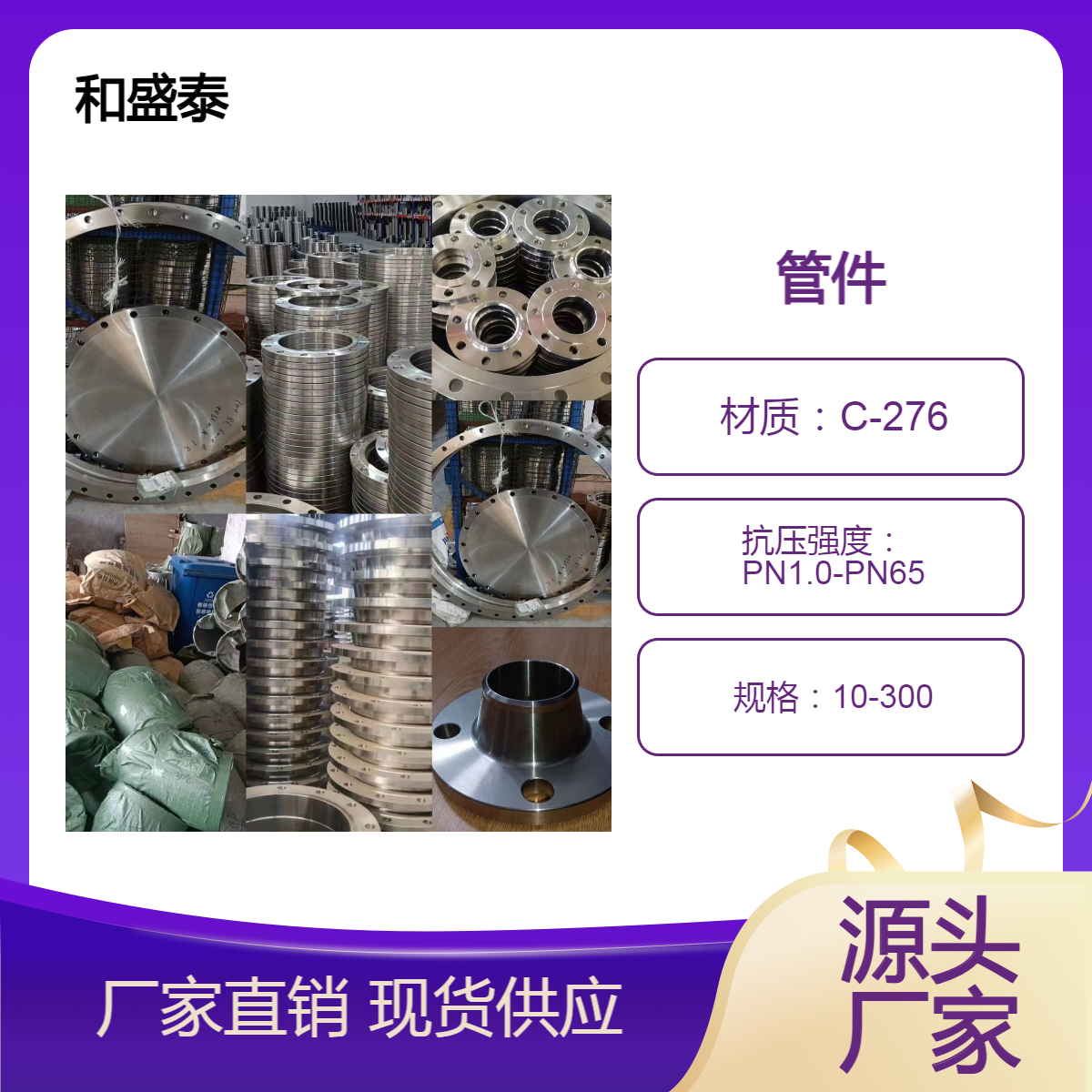 和盛泰304大口径不锈钢法兰 316板式平焊法兰片高压对焊法兰盘厂家