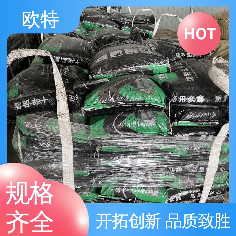 欧特 施工效率高 沥青冷补料 可循环利用 专业生产