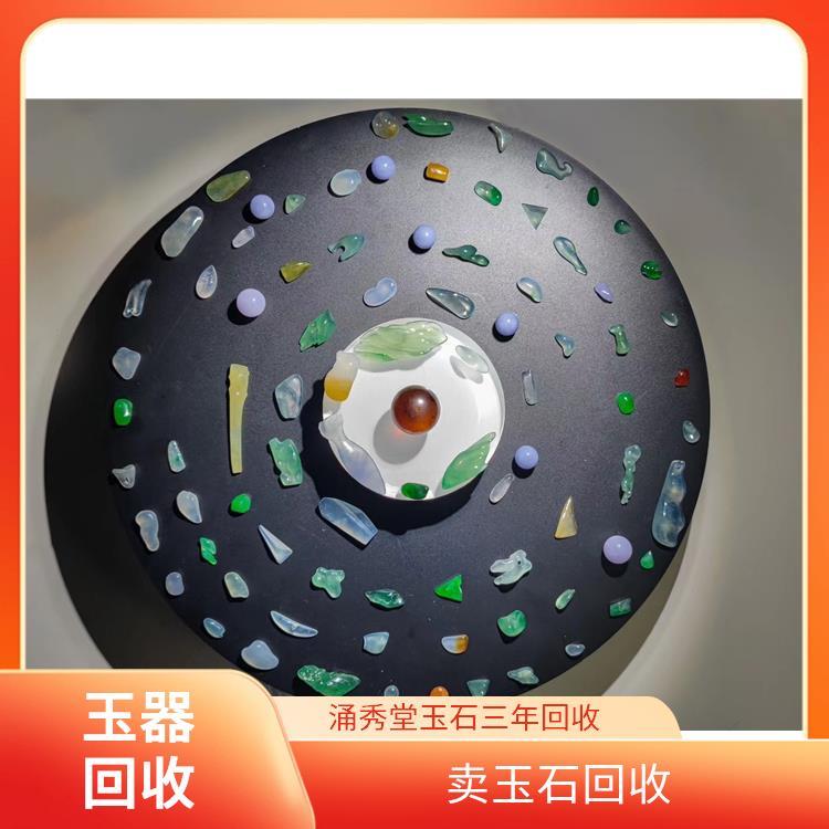 致晟典当 专家指导 2024玉石没人买了 需要什么手续才能卖