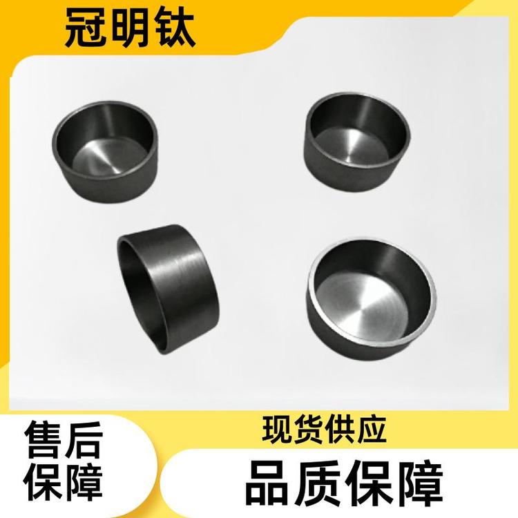 进口 钨坩埚 熔炼 钛 按需定制 ta1ta2ta3 质量轻 冠明钛制品