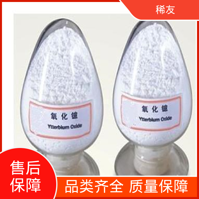 稀友陶瓷电容器稀土氧化镨国标品质工业级试剂全国可发