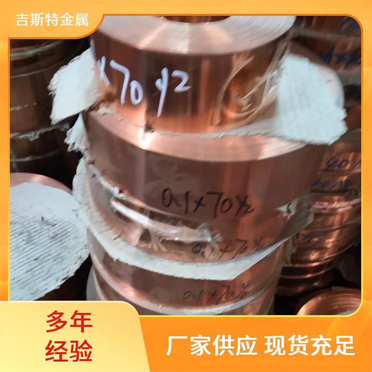 T1 TU1 TU2 铜带卷 厂家定制 锻件加工 HPb63-3铜套C17200厚壁铜板 排