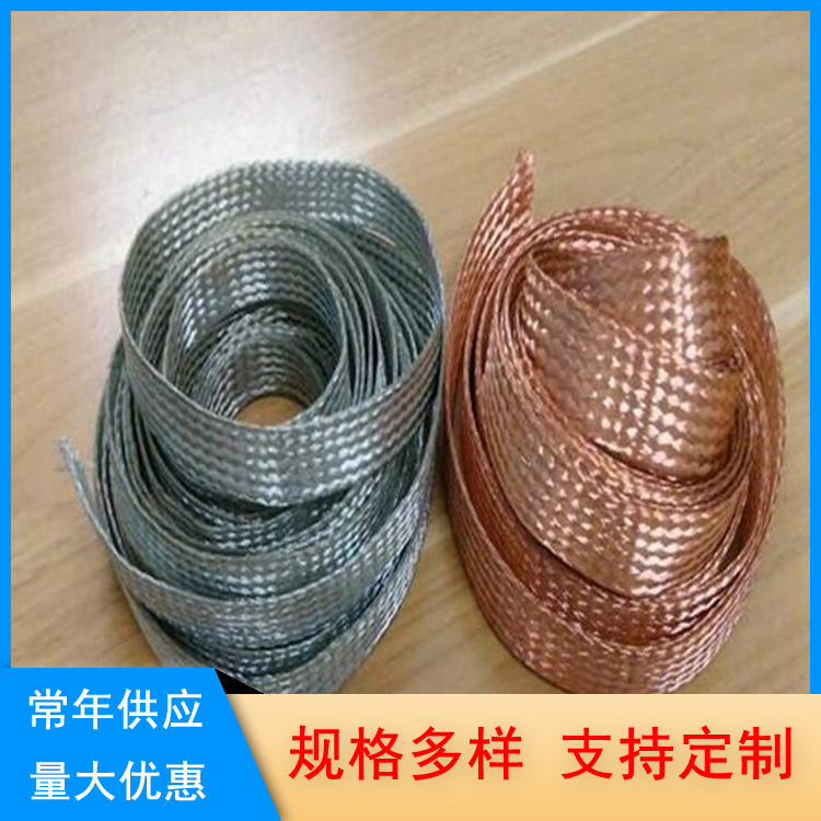 镀锡铜编织带 电气设备TJR软铜绞线 跨接连接线 防静电接地裸铜线