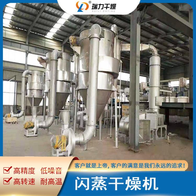 旋转闪蒸干燥机 四氧化三锰烘干设备 活性炭机械