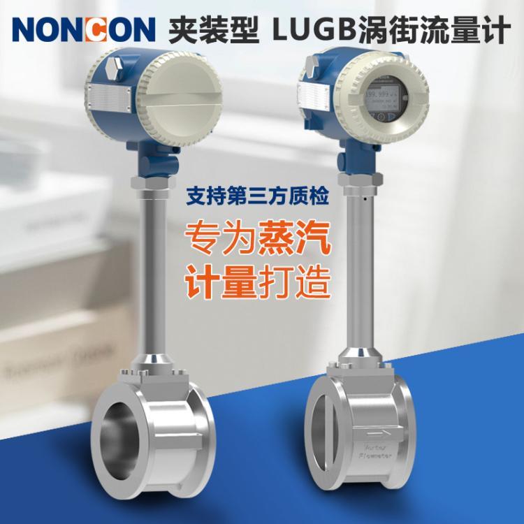 南控铸造夹装涡街流量计 脉冲流量仪表流体振荡式仪表厂家直供