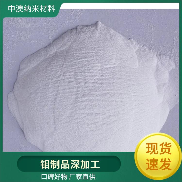 精选 纳米钼酸钠 环境污染污染程度低 值得信赖 性能稳定