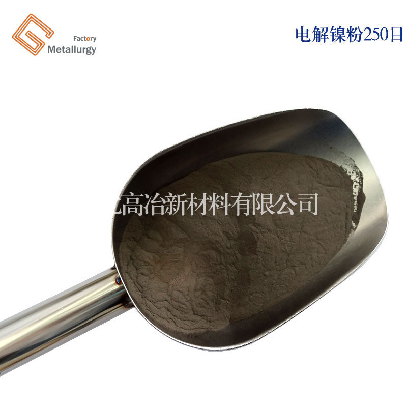 99.8%超细镍粉 2-3μm 导电浆料用 导电涂层镍粉末