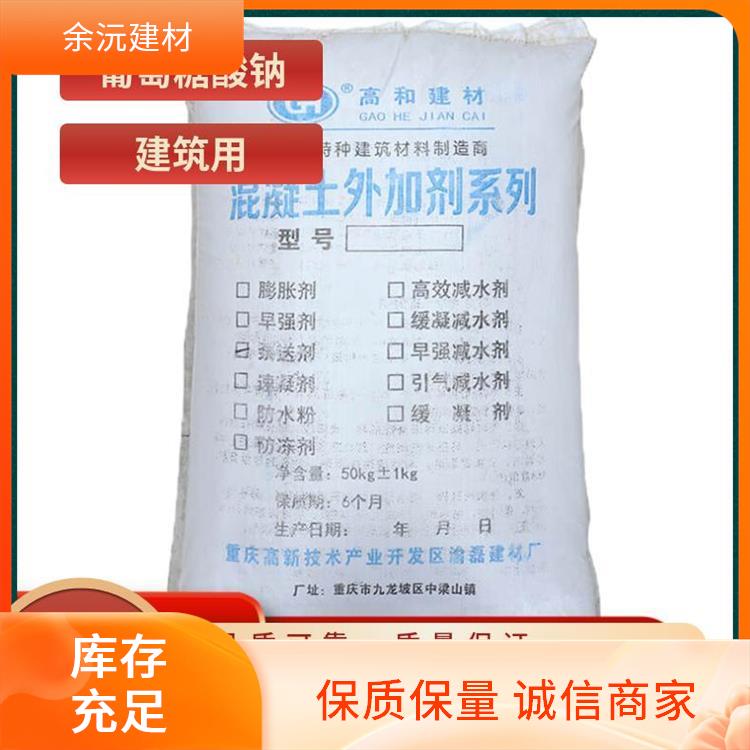 达 州减水剂 混凝土减胶剂 外加剂 分散剂公梁 减水率高和易性好