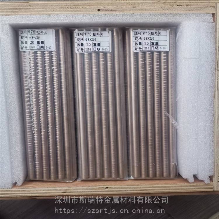 斯瑞特纯钨合金棒 高熔点CuW75钨铜圆棒 W80钨铜针 电极钨铜杆