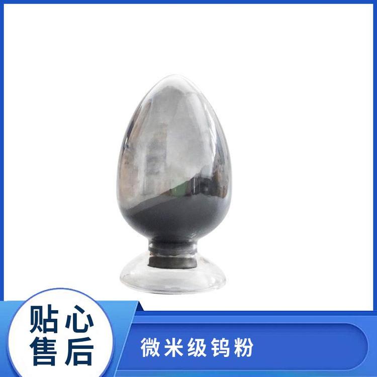 乃欧纳米品牌灰黑色微米级钨粉 100g至1kg包装规格