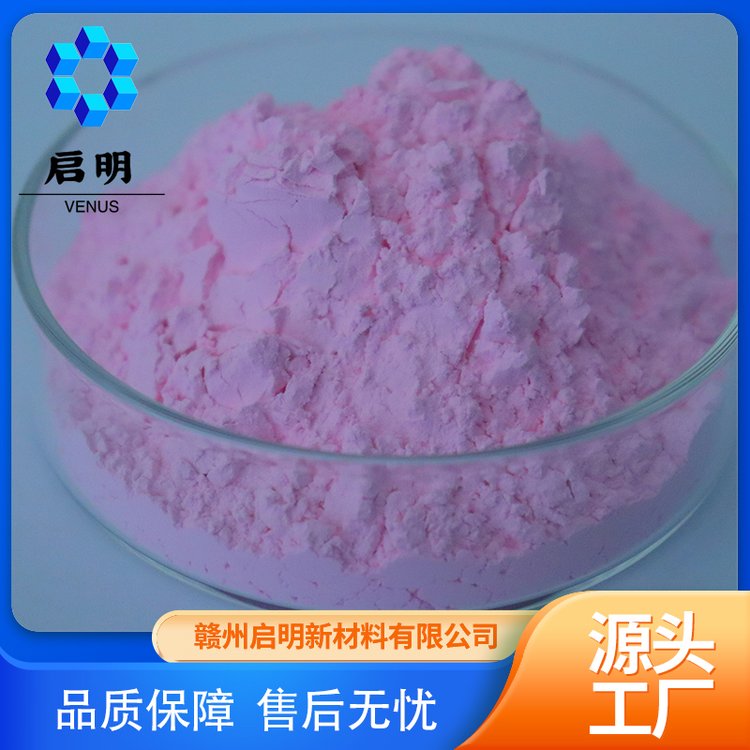 启明新材料现货直供稀土高纯度氧化铒99.9%用于玻璃着色和脱色