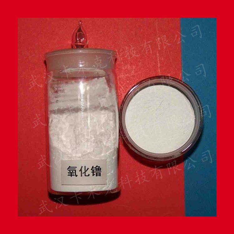 氧化镥 12032-20-1 样品包装 含量 生产量 包邮 kmk